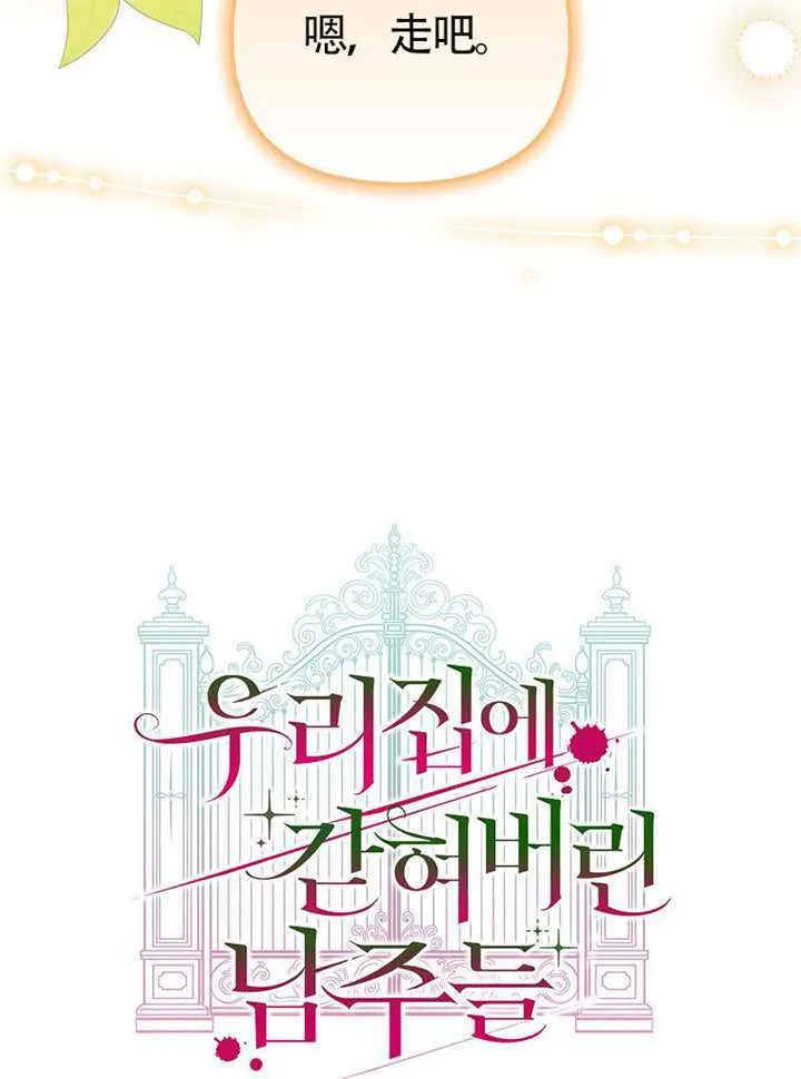 第30话 第118页