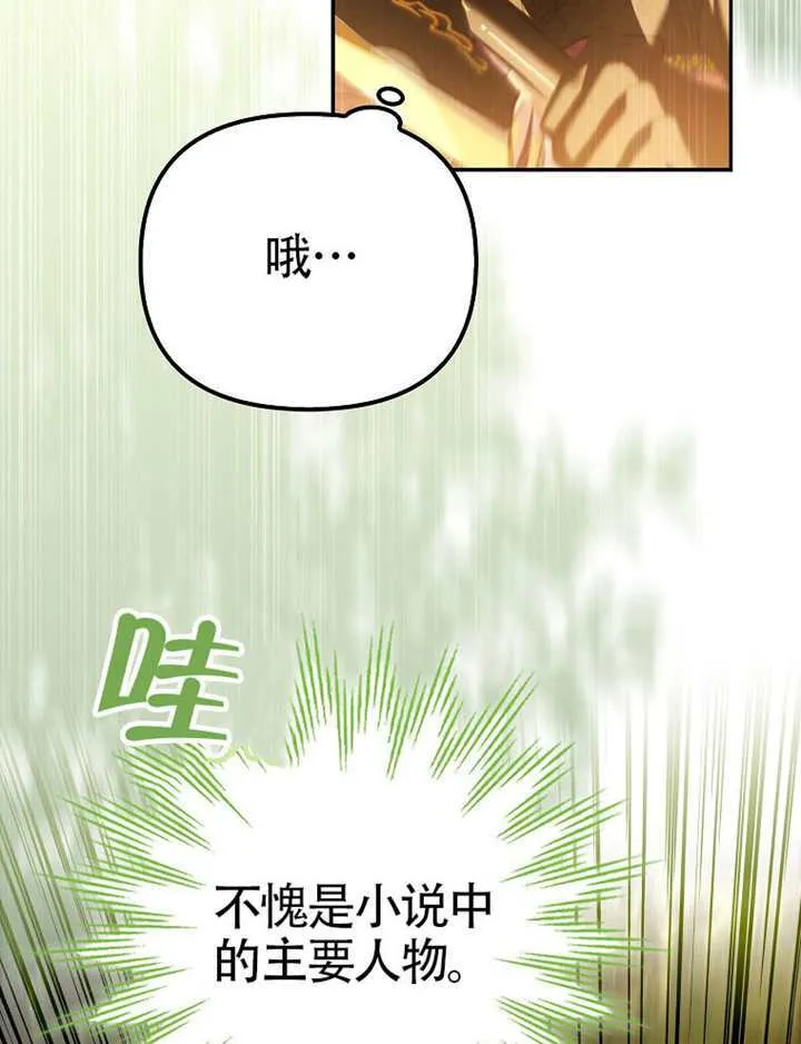 第31话 第3页