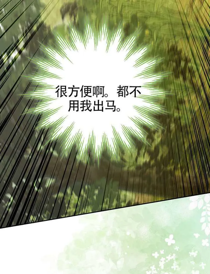 第31话 第6页