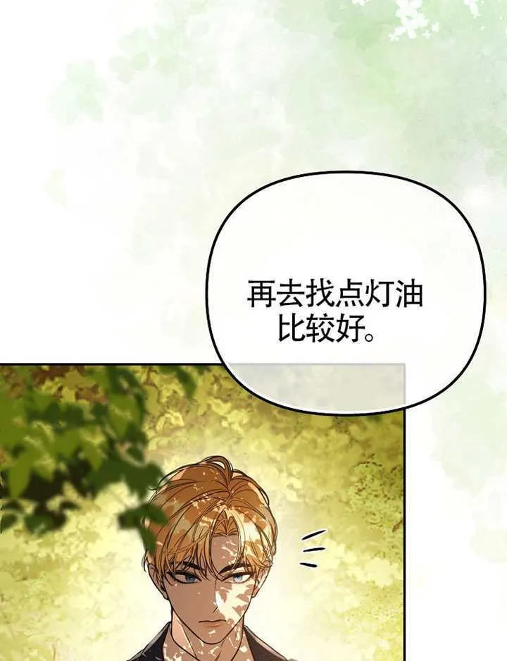 第31话 第8页