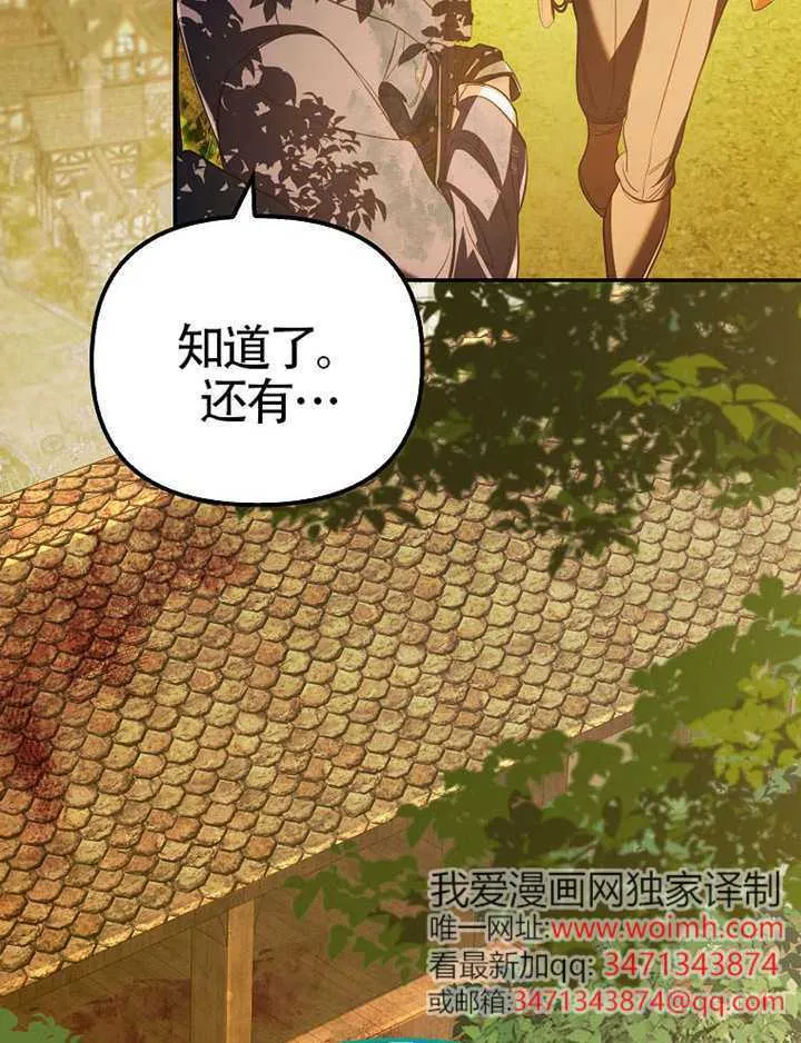 第31话 第11页