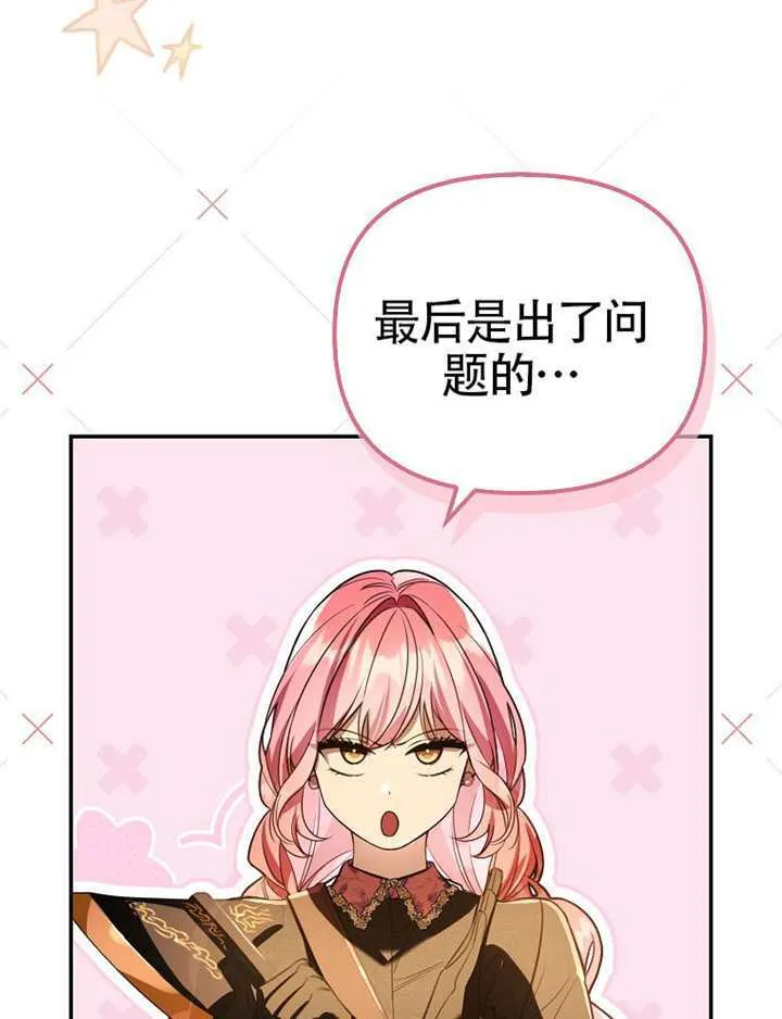 第31话 第19页