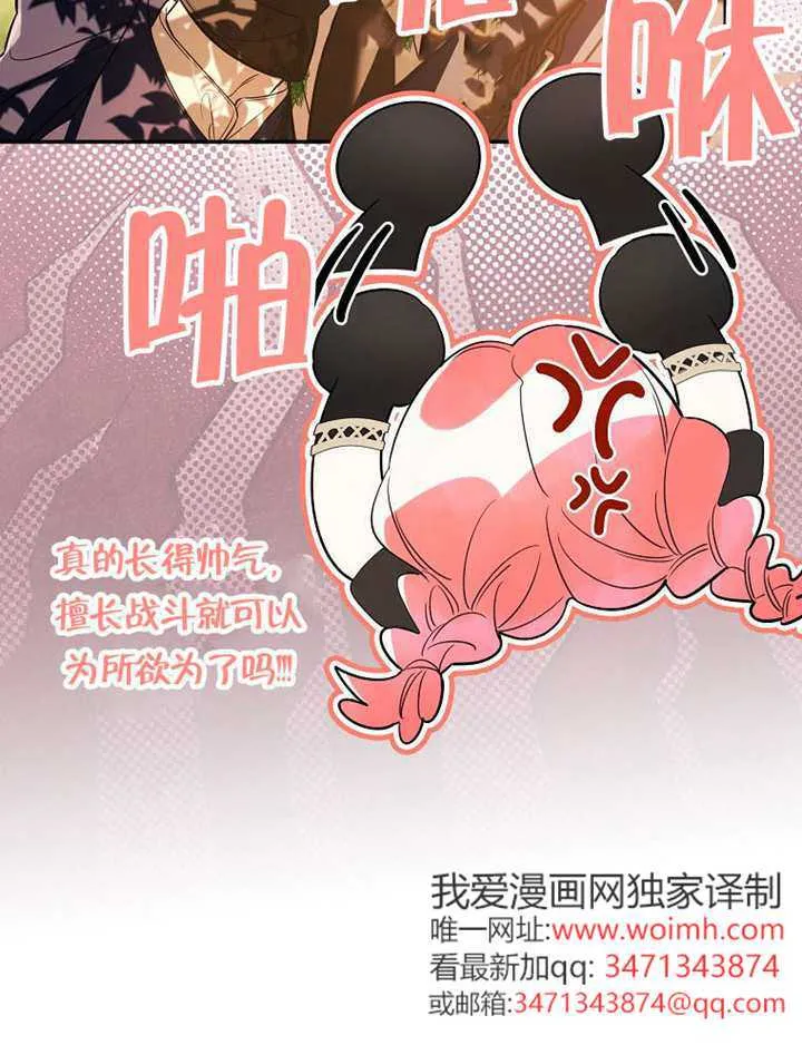 第31话 第24页