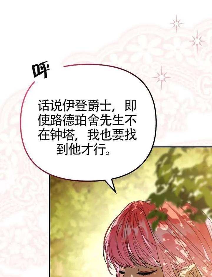 第31话 第25页