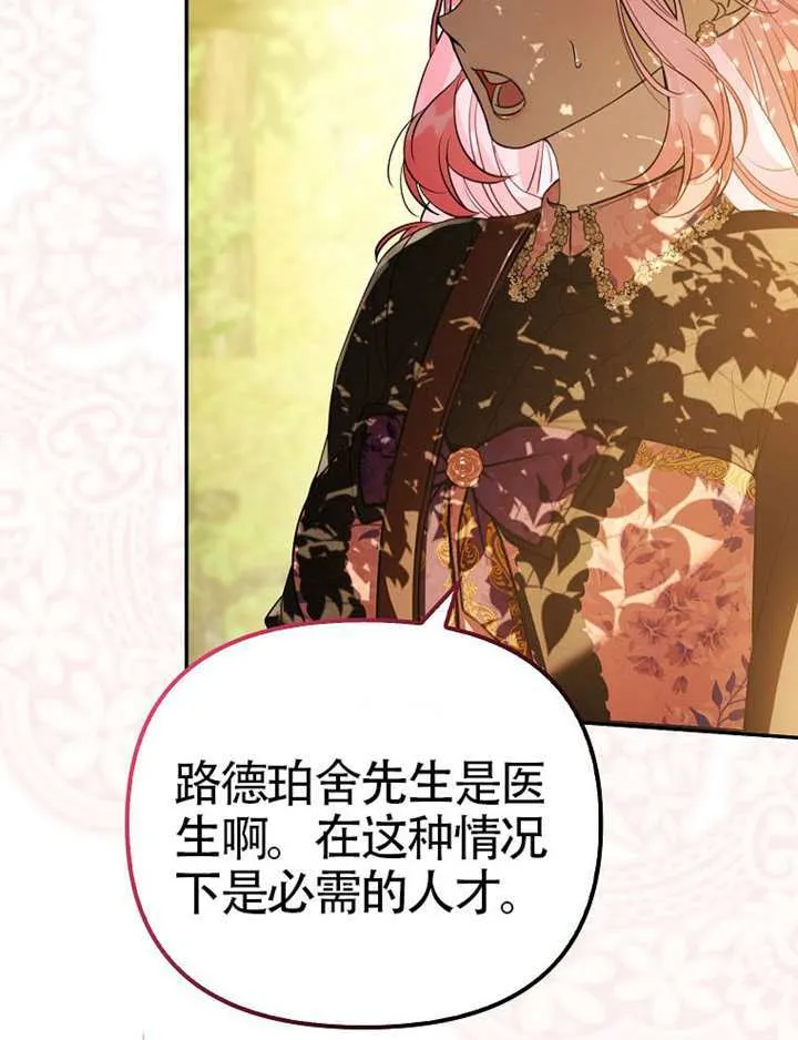 第31话 第26页