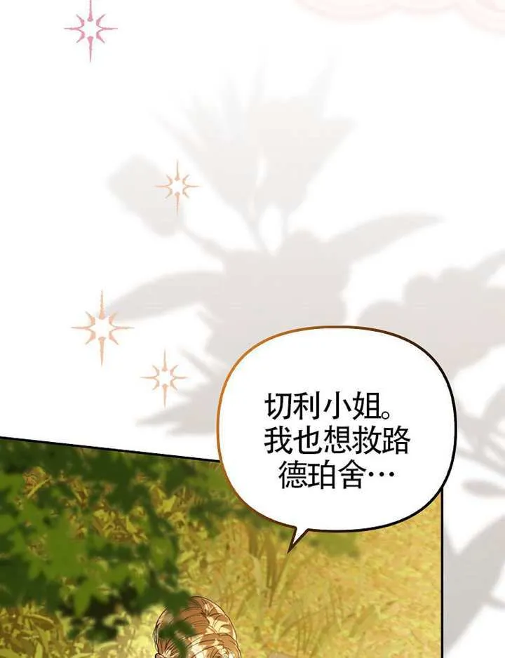 第31话 第27页