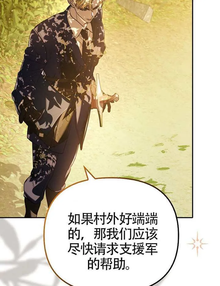 第31话 第28页