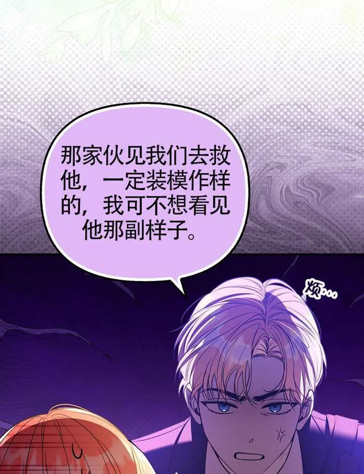 第31话 第48页