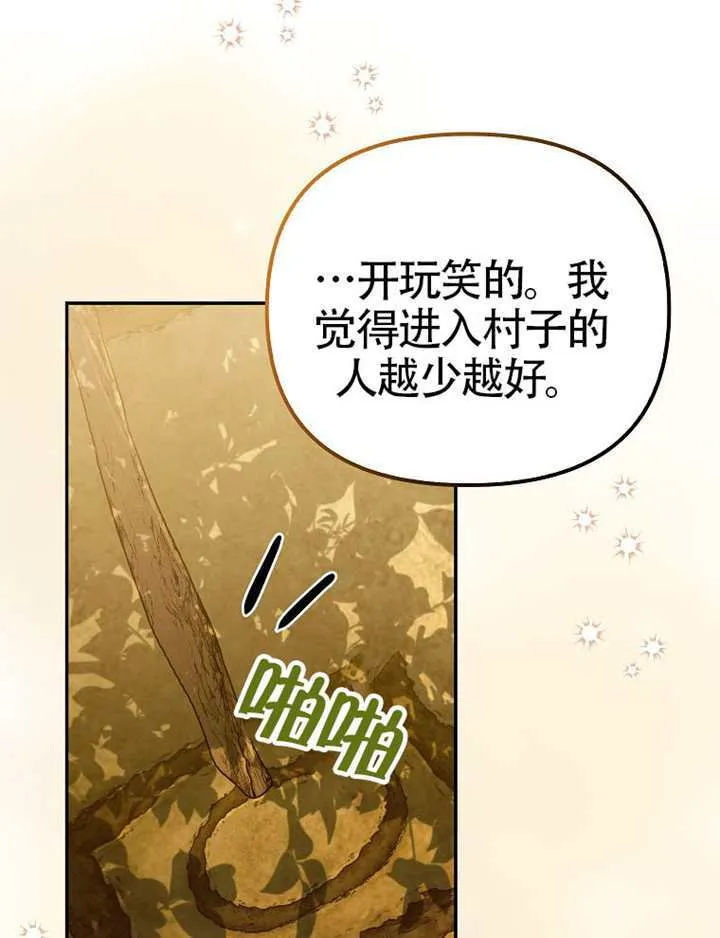 第31话 第50页