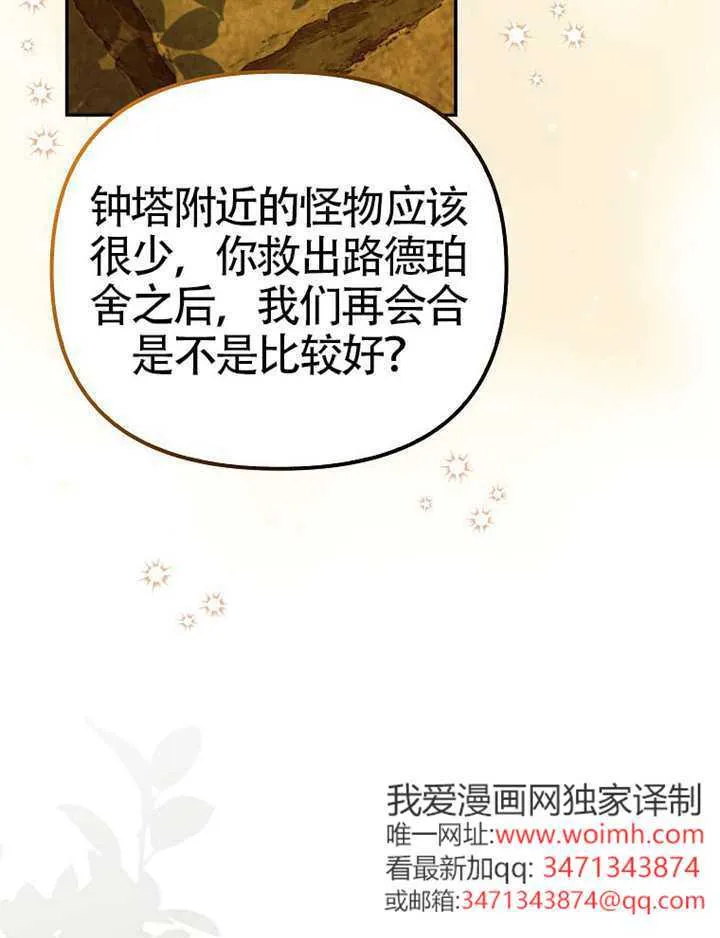 第31话 第51页