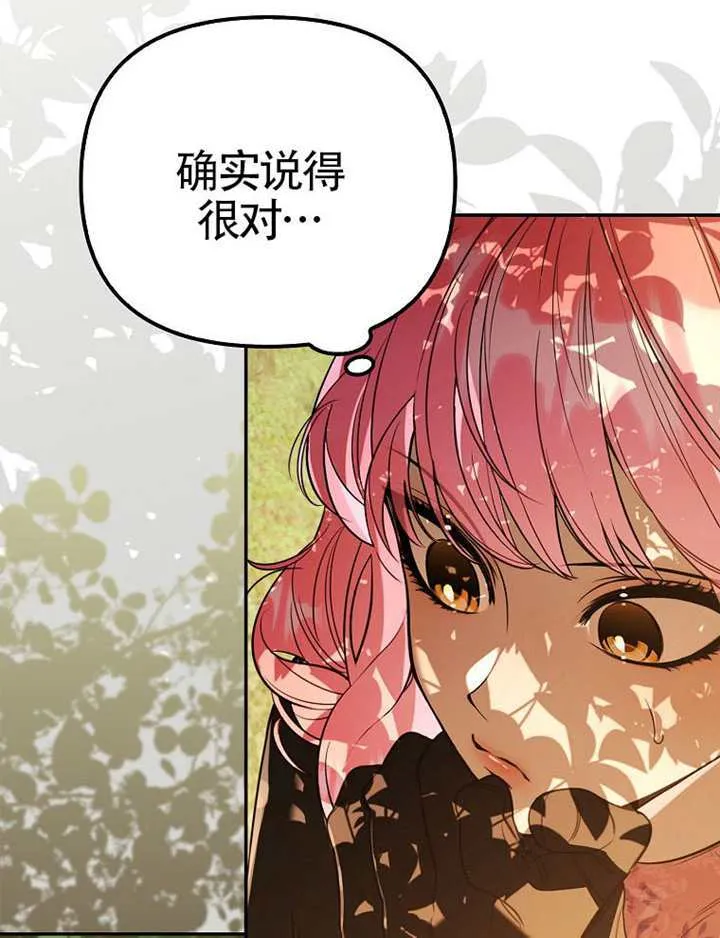 第31话 第52页