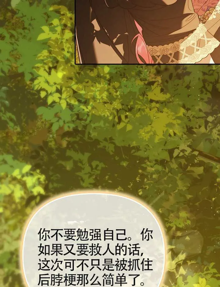 第31话 第53页