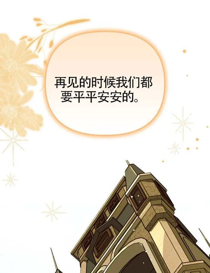 第31话 第61页