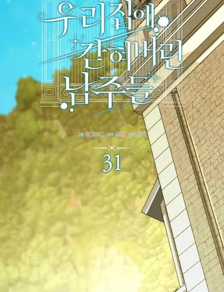 第31话 第63页