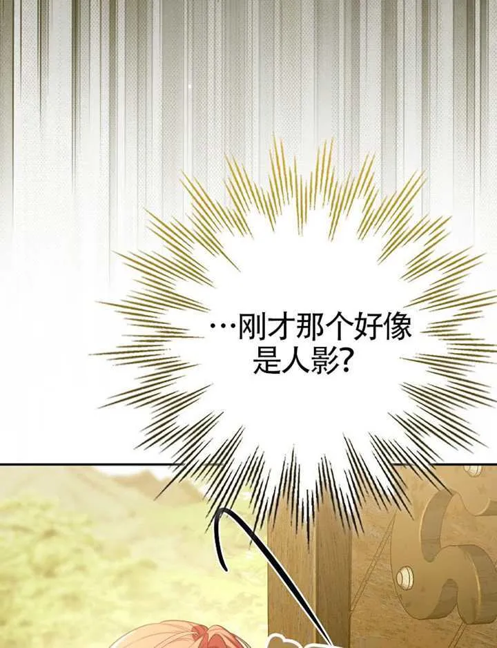 第31话 第68页