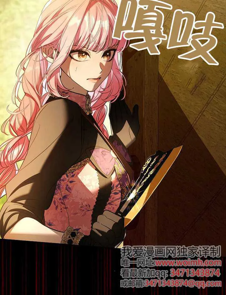 第31话 第69页