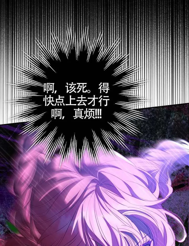 第31话 第75页