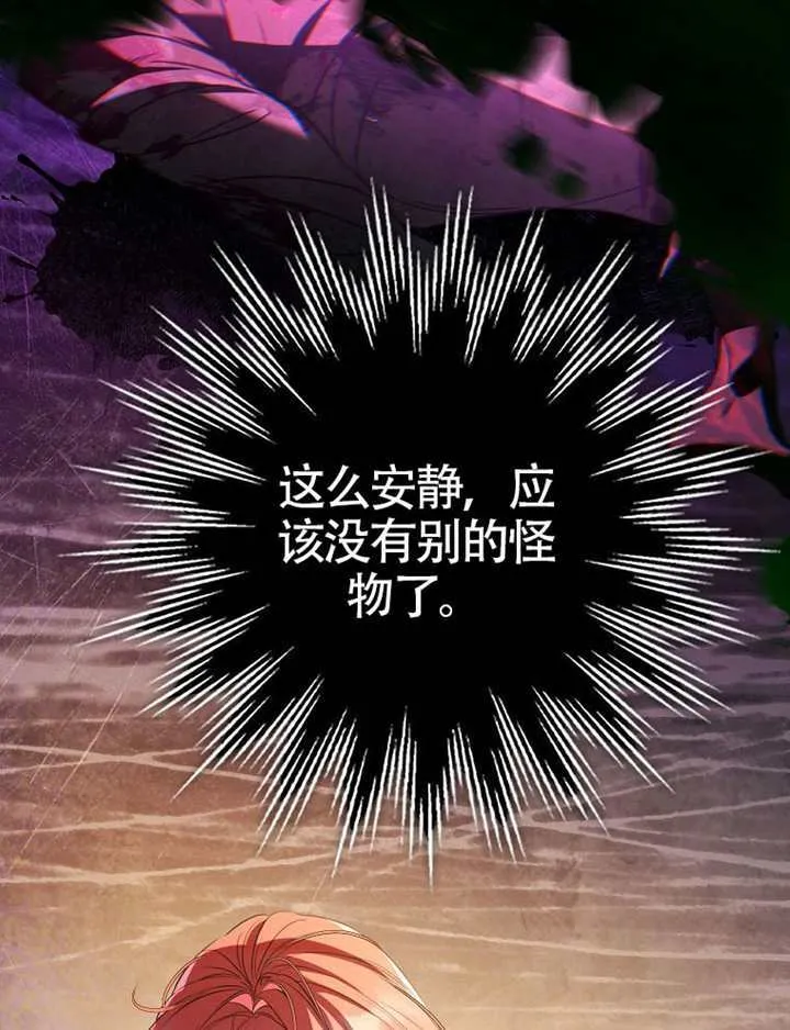 第31话 第77页