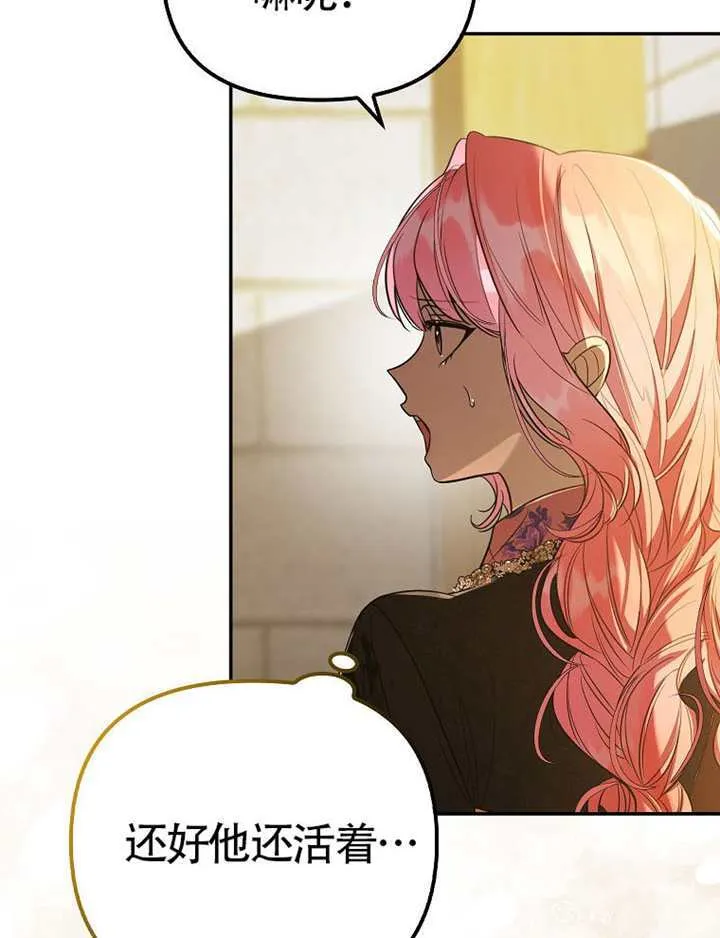 第31话 第88页