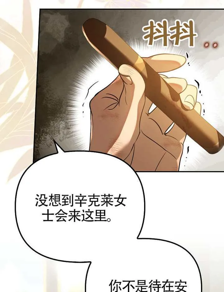 第31话 第91页