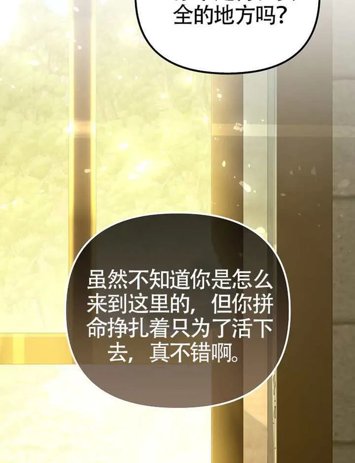 第31话 第92页
