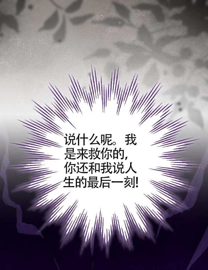 第31话 第97页