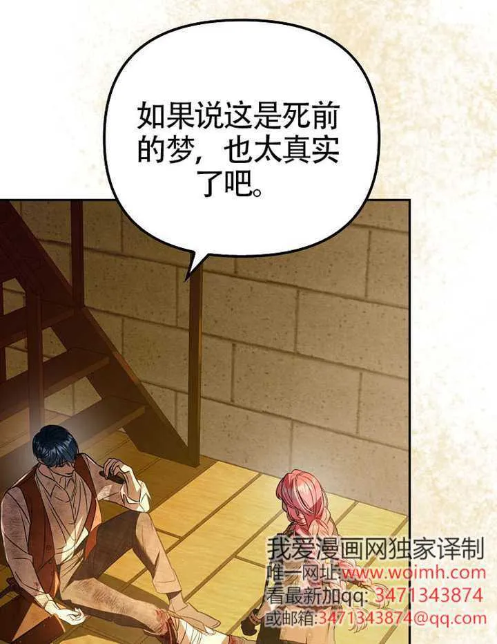 第31话 第100页