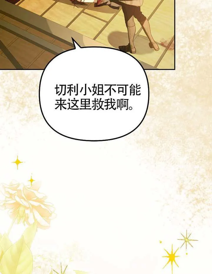 第31话 第101页