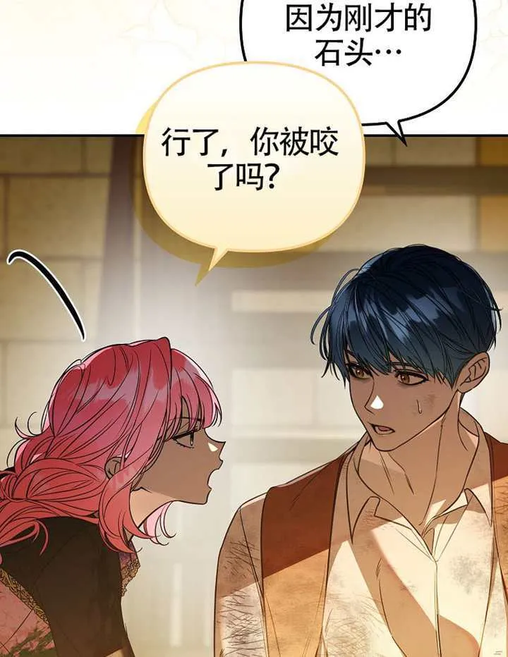 第31话 第105页