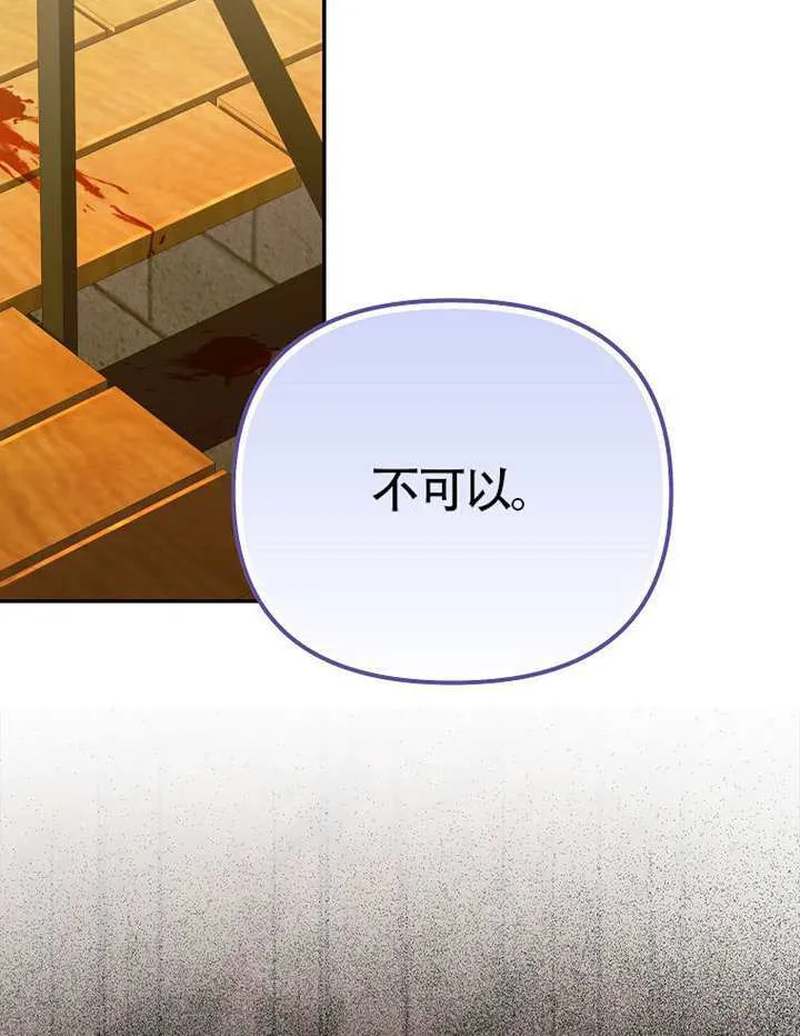 第31话 第110页