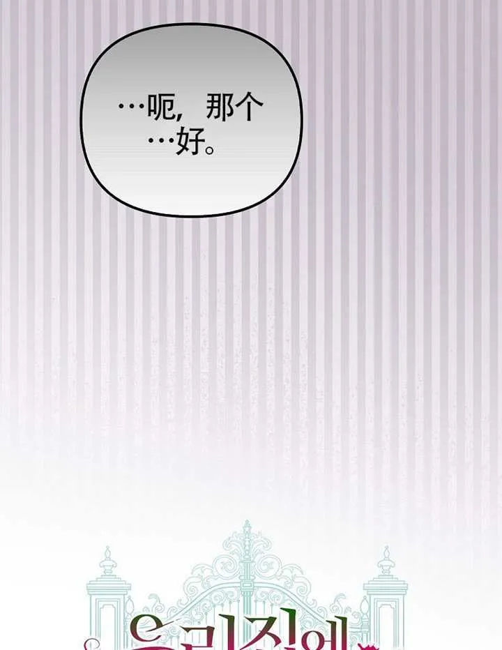 第31话 第121页