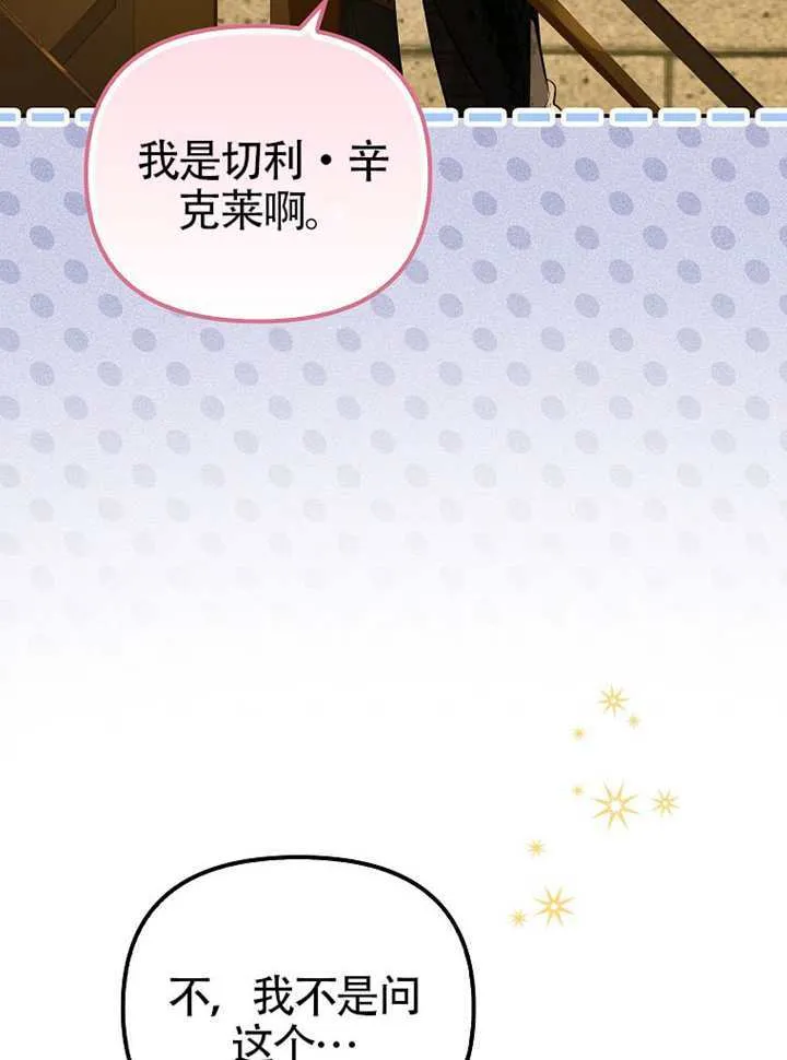第32话 第6页