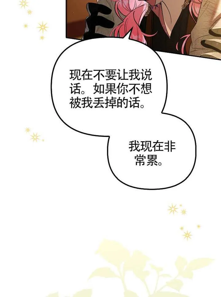 第32话 第8页