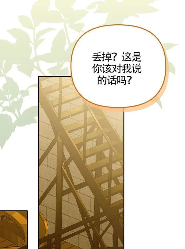 第32话 第9页