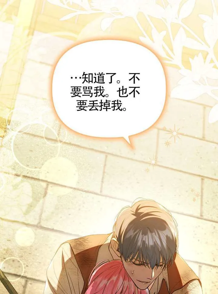 第32话 第11页