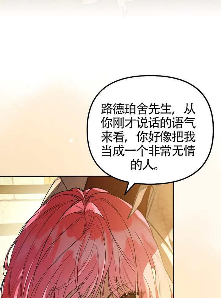 第32话 第13页