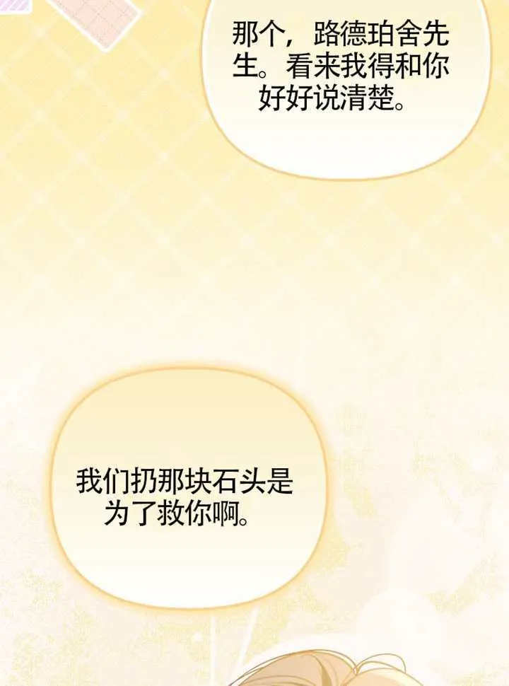 第32话 第20页