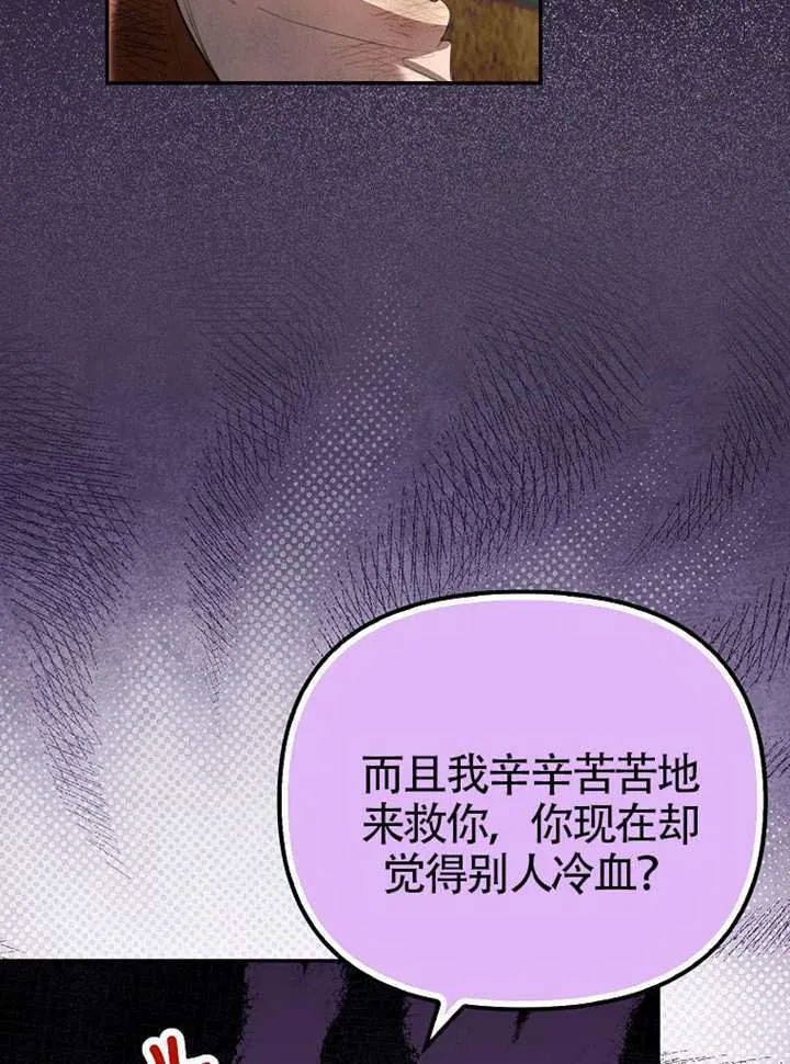 第32话 第28页