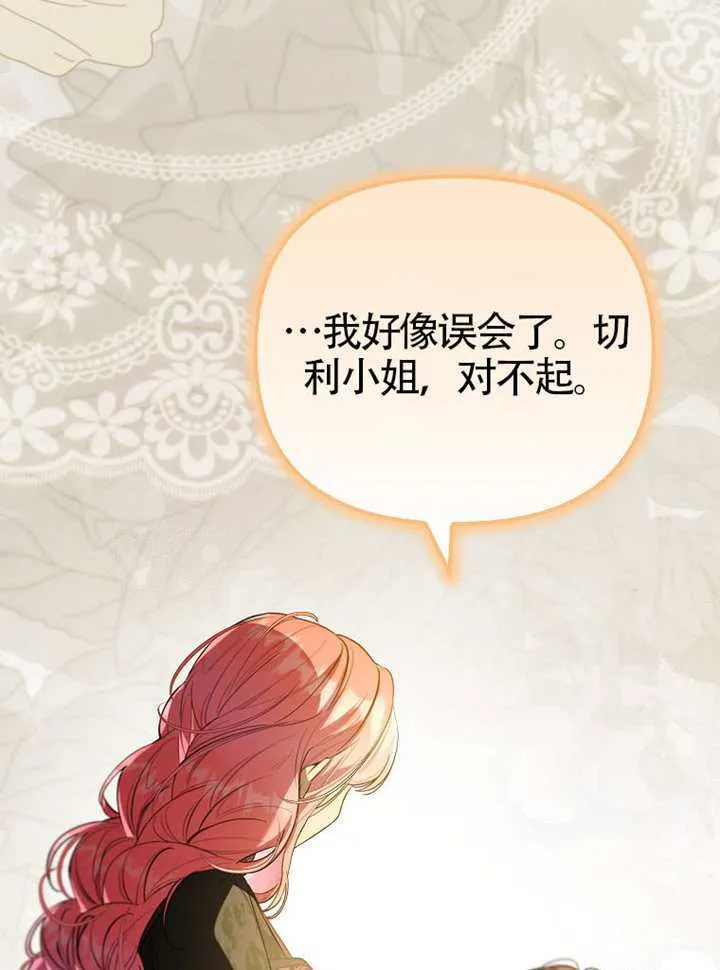 第32话 第32页