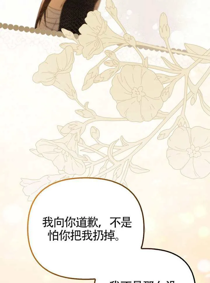 第32话 第34页