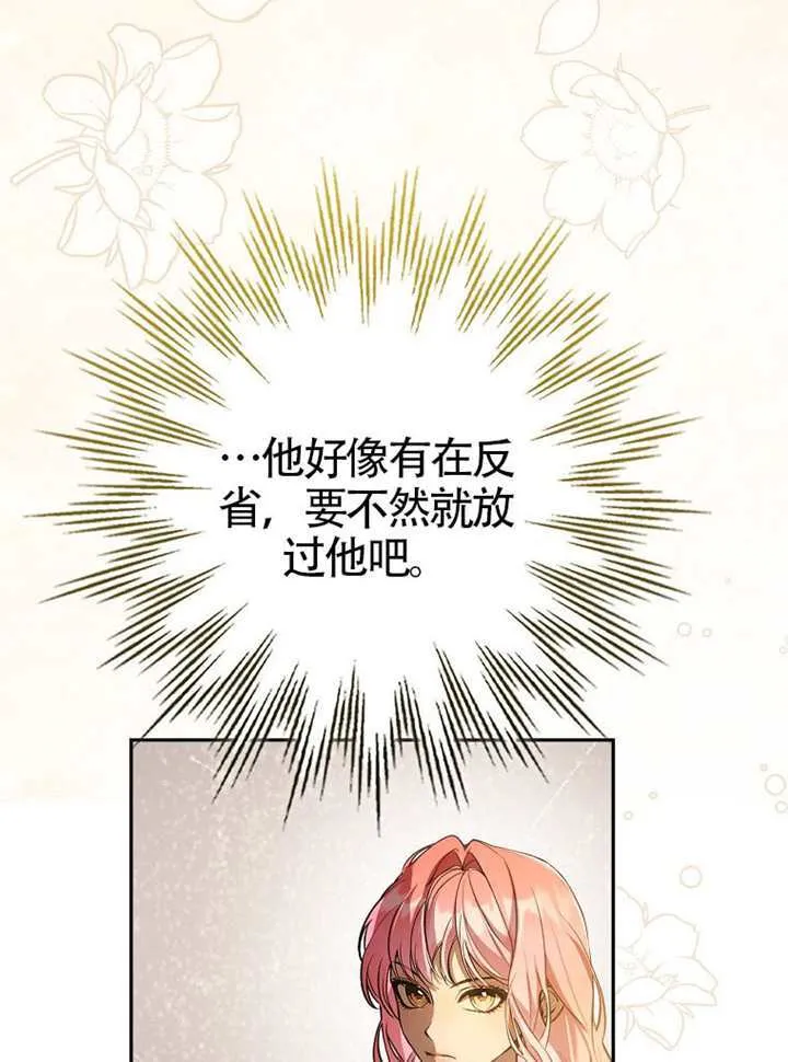第32话 第37页