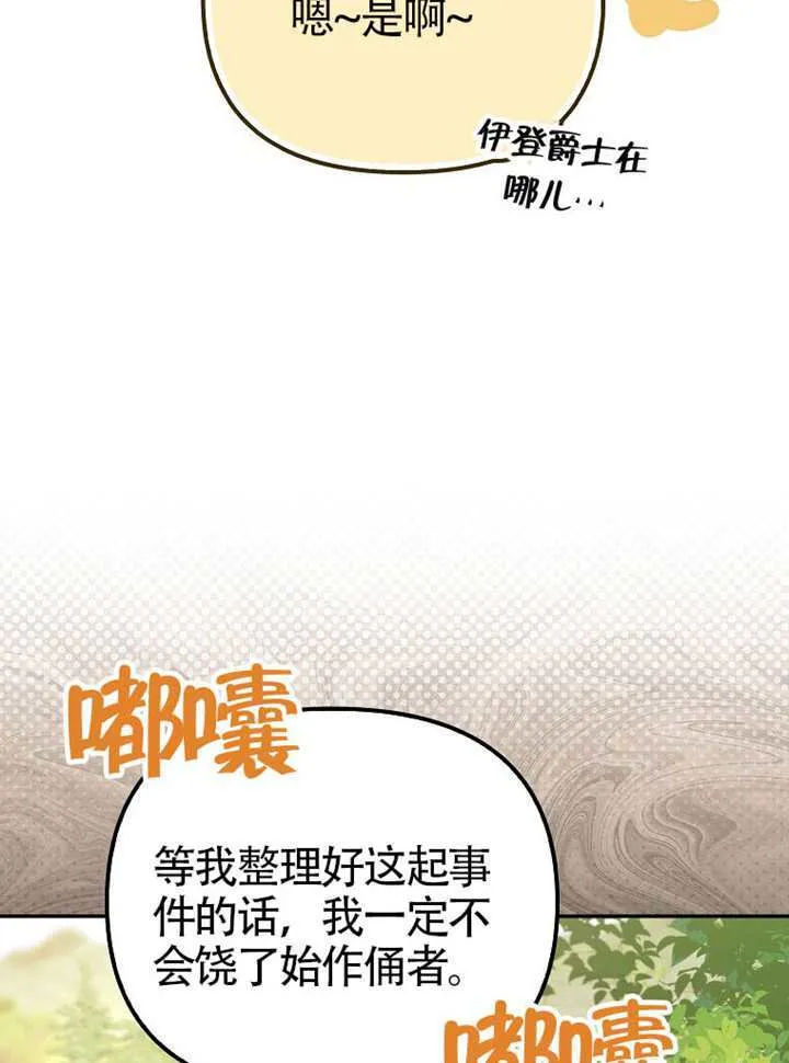 第32话 第51页