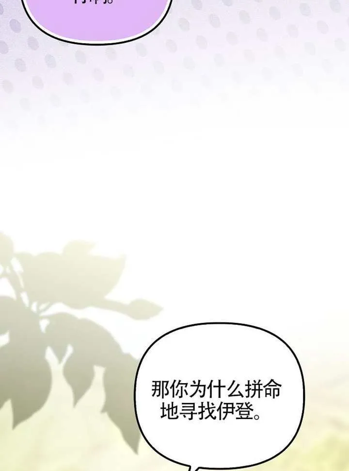 第32话 第61页