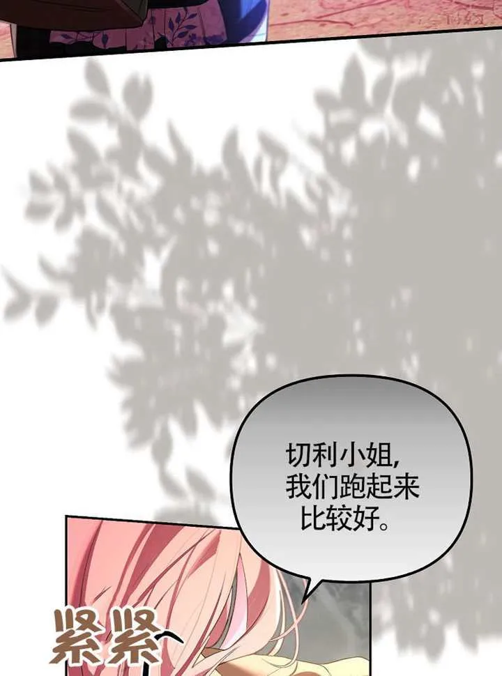 第32话 第66页