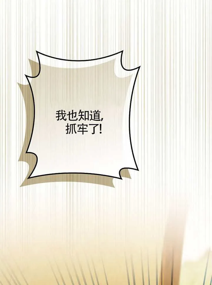 第32话 第68页