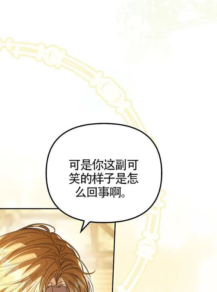 第32话 第87页
