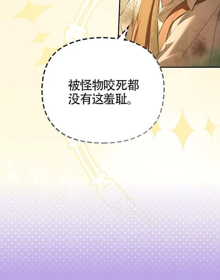 第32话 第89页
