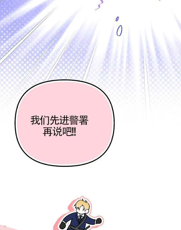 第32话 第93页
