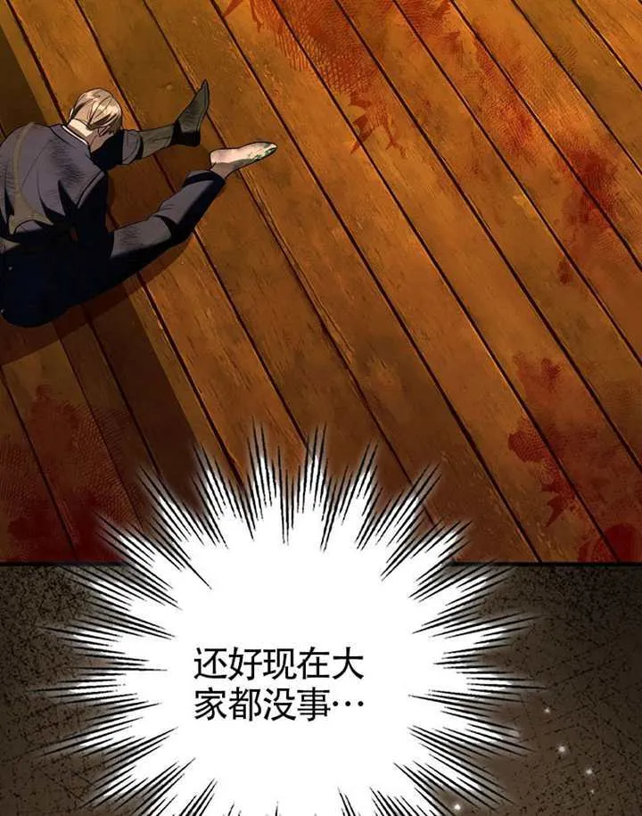 第32话 第97页