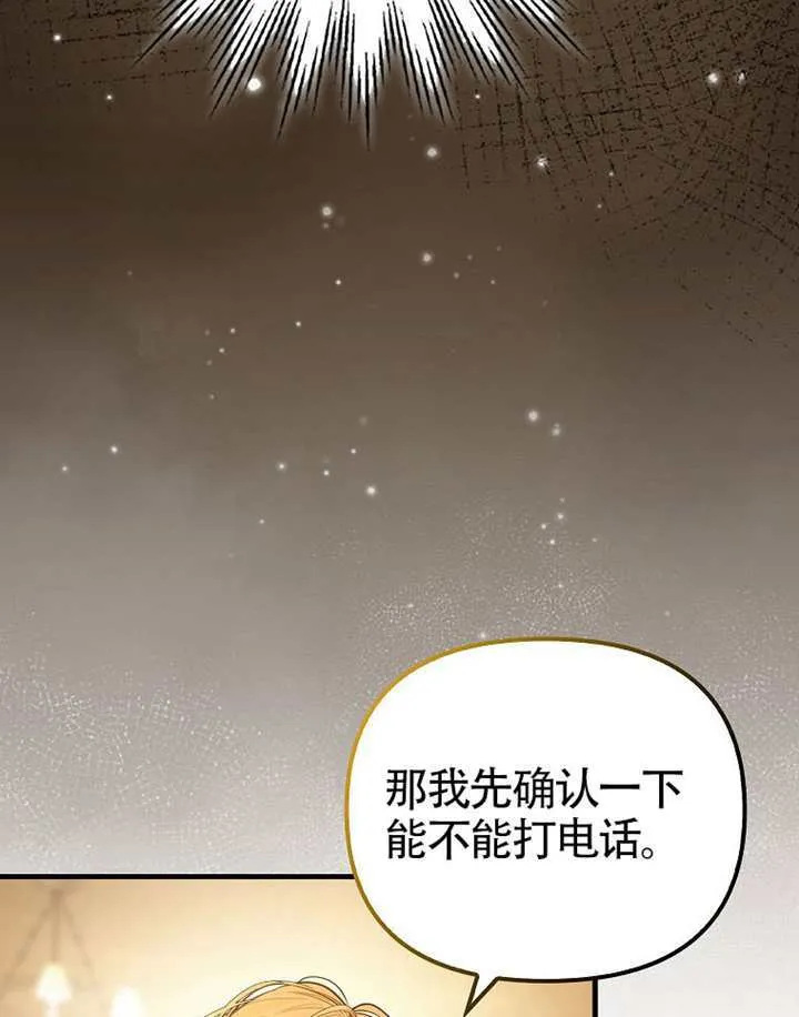 第32话 第98页